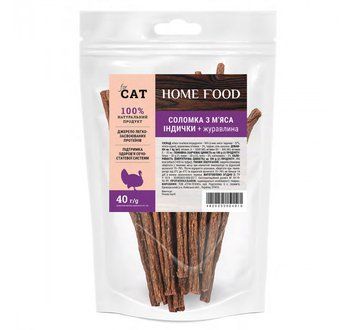 Соломка з м'яса індички + журавлина - ласощі для котів Home Food 40 г 4820235024010 фото