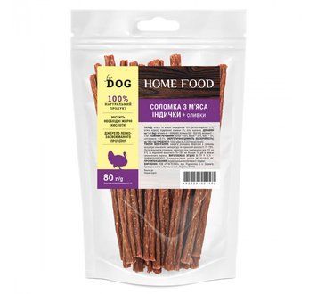 Соломка із м'яса індички + оливки - ласощі для собак Home Food 80 г 4820235024172 фото