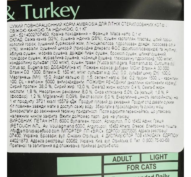 Беззерновий корм Ambrosia Grain free зі свіжою качкою та індичкою для літніх та стерилізованих кішок 0,1кг 5214002707460 фото
