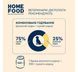 Консервований корм Home Food для дорослих собак з яловичиною, лососем та овочами в желе 360г 4820290091955 фото 3